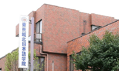Trường Nhật ngữ Tokyo Johoku